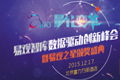 完美对战平台荣获2015年度“移动游戏易观之星”奖