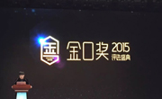 完美对战平台《三国之刃》荣获2015年第二届金口奖“年度手游”