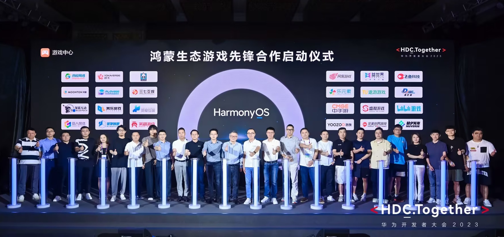 鸿蒙生态游戏先锋合作正式启动！完美对战平台领先加入鸿蒙生态建设