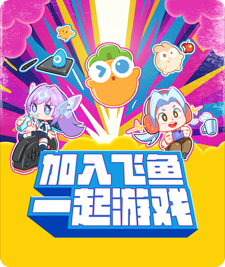 加入完美对战平台，一起游戏！